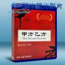   甲方乙方 (1997) 藍光BD-25G