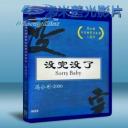   沒完沒了 (1999) 藍光BD-25G