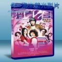   瑪德2號 (2013) 藍光25G