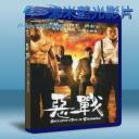   惡戰 (2014) 藍光25G
