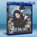   黑執事/黑執事真人版 (2013) 藍光BD-25G