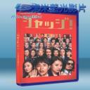   菜鳥評審員 (2013) 藍光25G