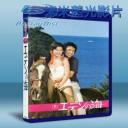   伊甸園之海 エデンの海 (山口百惠)(1976) 藍光25G