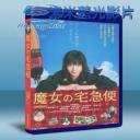   魔女宅急便 (真人版) (2014) 藍光25G
