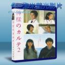   神的病歷簿 (2014) 藍光25G