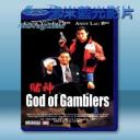   賭神 (1989) 藍光25G