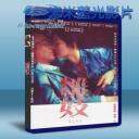   雛妓 (2015) 藍光25G