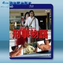  刑事物語 (高倉健) (1982) 藍光25G