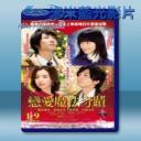   戀愛魔法奇蹟MIRACLE (2015) 藍光25G