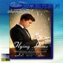  (特價50G) 飛歸故鄉 Flying Home / Racing Hearts (2014) 藍光50G