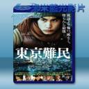   東京難民 (2014) 藍光25G