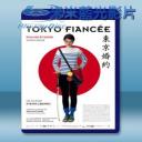   東京未婚妻 Tokyo Fiancee (2014) 藍光25G