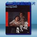   鬼龍院花子的一生 (1982) 藍光25G