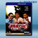   精裝追女仔3 (1989) 藍光25G