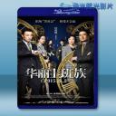   華麗上班族 (2015) 藍光25G