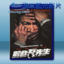   解救吾先生 (2015) 藍光25G