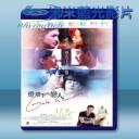   燈塔下的戀人 (2015) 藍光25G