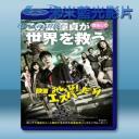   我們都是超能力者！電影版 (2015) 藍光影片25G