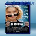   翻轉幸福 Joy (2015) 藍光影片25G 
