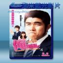   俺物語 (2015) 藍光影片25G