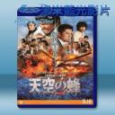   天空之蜂 (2015) 藍光影片25G