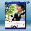   為什麼貓都叫不來 (2016) 藍光影片25G