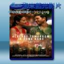   已是香港明日 Already Tomorrow in Hong Kong (2015) 藍光25G