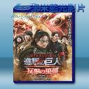   進擊的巨人反擊的狼煙 (2015) (1碟) 藍光25G 
