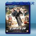   王牌逗王牌 (2016) <搶先版>  藍光25G