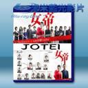   女帝 (2007) (1碟) 藍光25G 