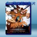   開飯啦！(2016) 藍光25G