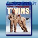   龍兄鼠弟 Twins (1988) 藍光25G