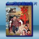   戰神傳說 (1992) 藍光25G