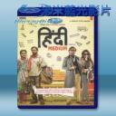   可憐天下父母心 Hindi Medium (2017) 藍光25G