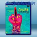  布卡下的唇唇慾動 Lipstick Under My Burkha (2016) 藍光 BD25G