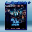 東方快車謀殺案 Murder on the Orient Express (2017) 藍光影片25G