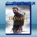  以勇氣為名 Braven (2018) 藍光25G