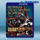  蘇聯衛國戰爭二戰電影收藏版 第2輯 <3碟> 藍光25G