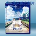   煙花 (2017) 藍光25G