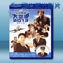   大空港2013 <日> 【2013】 藍光25G