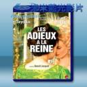   情慾凡爾賽 Les adieux à la reine/Farewell, My Queen 【2012】 藍光25G