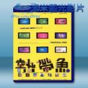   熱帶魚 (林嘉宏/文英) 【1995】 藍光25G