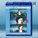   羅莎盧森堡 Rosa Luxemburg 【1986】 藍光25G