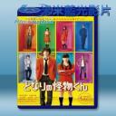   鄰座的怪同學 <日> 【2018】 藍光25G