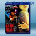   妖獸都市 (1990) 藍光25G