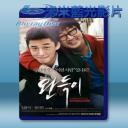   格鬥驕陽/少年菀得 <韓> 【2011】 藍光25G