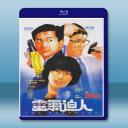 靈氣迫人 (周潤發/葉倩文) 【1984】 藍光25G
