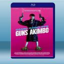  腰間持槍 Guns Akimbo 【2019】 藍光25G