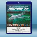  國際機場3/航爆死亡角 Airport '77 (1977) 藍光25G