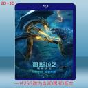  (2D+3D) 哥吉拉II怪獸之王 Godzilla: King of the Monsters (2019) 藍光25G